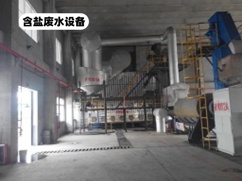 废盐焚烧特点